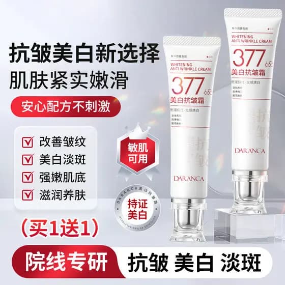 Daranca377 Creme Clareador Antirrugas Chen Yang Bo Cor Creme Remoção de Sardas Delanca Niacinamida Creme Iluminador de M