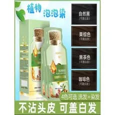 Huangyi planta bolha tintura de cabelo antiaderente capa do couro cabeludo tintura de cabelo branco puro Natural você me