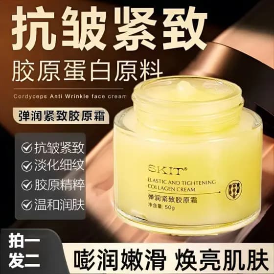 SKIT colágeno Anti-rugas creme firmador elástico hidratante Bose cor creme oficial genuíno loja principal luz rugas crem