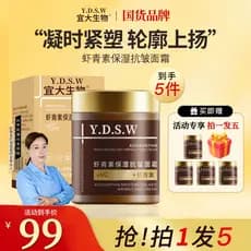 Yida Biológica Astaxantina Hidratante Creme Antirrugas Oficial Loja Genuína Niacinamida Iluminando Loção Firmadora Antio