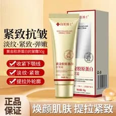 Dr. Xiangmei Gold Colágeno Creme Antirrugas Chen Yang Loja Oficial Flagship Shanshan Boutique Department Store Creme Fir