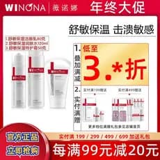 Verona Calmante Sensível Hidratante Reparação de Três Peças Pele Altamente Sensível (Limpeza 80g, Água 120ml, Cuidados E