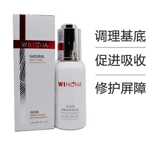 Verona calmante especial base de cuidados com a pele 30ml base de condicionamento nutritivo profundo reparação barreira