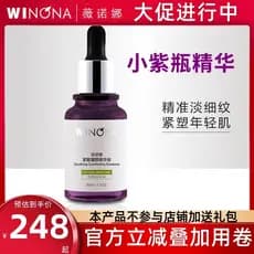 Verona Firming Shaping Light Wrinkle Serum 30ml Facial e Pescoço Firmador Antirrugas Reparação Calmante