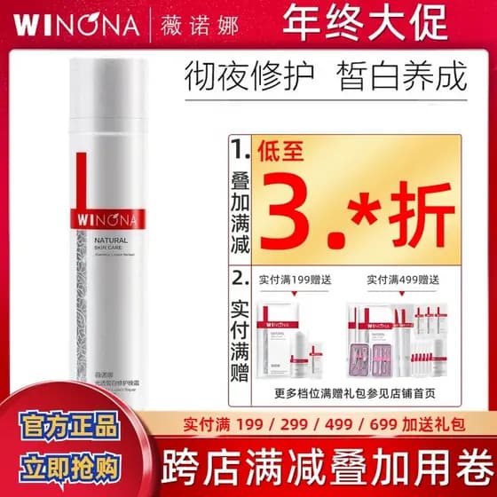 Verona Light Translúcido Clareador Reparador Creme Noturno 50g Reduz Marcas de Acne Manchas Melhora o Embotamento Ilumin
