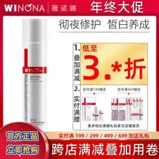 Verona Light Translúcido Clareador Reparador Creme Noturno 50g Reduz Marcas de Acne Manchas Melhora o Embotamento Ilumin