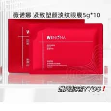 Verona reafirmante moldar rugas claras máscara para os olhos 5g 10 pares hidratante instantâneo olho luz rugas soltas ru