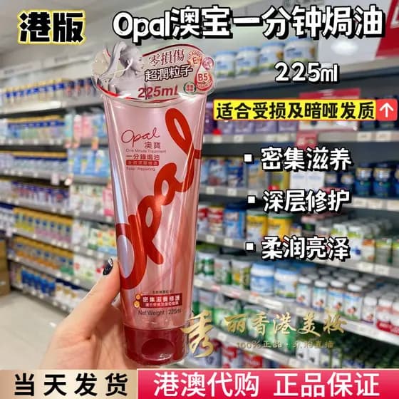 Macau Wanning Opala Condicionador Pomada Assada de Um Minuto Máscara Sem Evaporação Reparação Profunda Seca Danificada