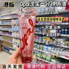 Macau Wanning Opala Condicionador Pomada Assada de Um Minuto Máscara Sem Evaporação Reparação Profunda Seca Danificada
