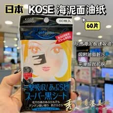 Macau Japão KOSE KOSE softymo Lama do Mar Papel de Óleo Facial Extra Forte Papel Absorvente de Óleo Fresco Seco Anti-Maq