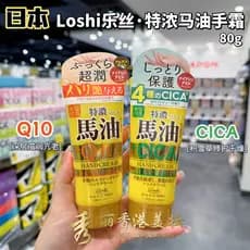 Hong Kong Shopping Japão LOSHI LOSHI Extra Grosso Óleo de Cavalo Creme para as Mãos Q10 Hidratante Profundo Firmador Cen