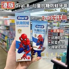 Hong Kong Shopping Oral-B Oral B Infantil Anti-Açúcar Anti-Cavidade Pasta de Dentes Flúor Forte Dente Sólido Spiderman S