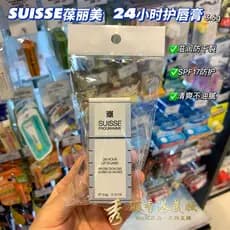 Macau Swiss Suisse Suisse 24 Horas Óleo Essencial Protetor Solar Reparador Bálsamo Labial 3.6g Hidratante Incolor
