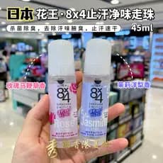 Japão importou Kao 8x4 Antitranspirante Roll-On Desodorante de secagem rápida Homens Mulheres Esterilização Desodorante