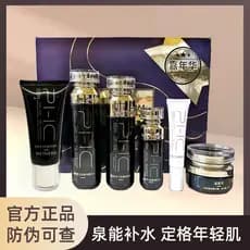 Hot Biquan Core Muscle Conjunto Hidratante de Luxo Loção de Água Dourada Produtos de Cuidados com a Pele para Senhoras H