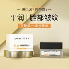 MAGEC Multi-efeito Re-envelhecimento linhas de desbotamento Bo cor anti-rugas creme rugas suavização remover manchas end
