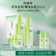 Pechoin Herbal Essence Loção Conjunto Surpresa Produtos de Cuidados com a Pele Cuidados com a Pele Hidratante Cosméticos