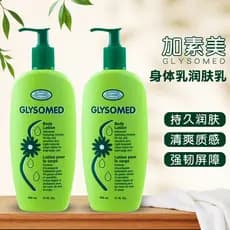 Loção corporal alemã glysomed camomila glisomed hidratante não gorduroso refrescante Anti-rugas calmante