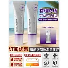 Life Research MED Anfu Protetor Solar Físico FPS30 Transparente Refrescante Controle de Óleo Anti-Ultravioleta Oficial A