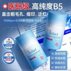 Qingbei R & D nulad 10% B5 Creme de reparo Encolher poros Controle de óleo Impressão leve Vermelhidão sazonal Manutenção