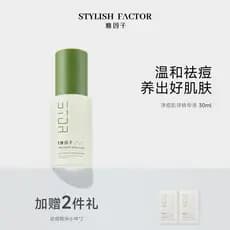 Yayin chiqueiro pequena garrafa verde essência ácido salicílico purificador suave Acne desbotamento