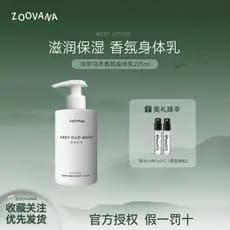 ZOOVANA ZOOVANA Fragrância de Ébano Cinza Frio Loção Corporal Primavera Verão Hidratante Hidratante Fragrância de Longa