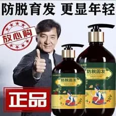 Genuíno anti-caspa perda de cabelo shampoo controle de óleo anti-caspa Ginseng alcaçuz shampoo forte força das raízes