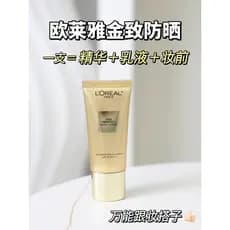 Protetor Solar de Certificado Duplo Cavalo Escuro!L'Oreal Golden Beauty Peony Protetor Solar Clareador Protetor Solar Is