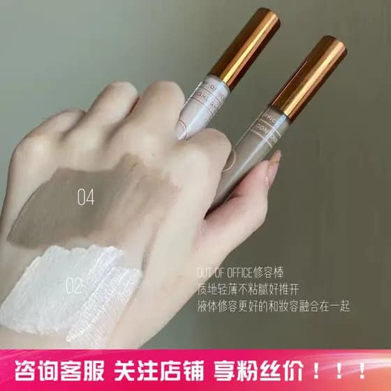 Nova segunda geração!OUTOFOFFICE Caneta de contorno líquido ooo Highlighter cp Corretivo Tear Groove Nariz Sombra Silhue