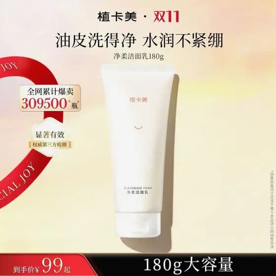 Zhikamei limpador facial balanceamento de grande capacidade limpeza facial hidratante limpador gordo branco