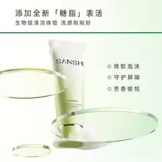 Três tipos de limpador facial de glicoide com aminoácidos, limpeza profunda facial, controle de óleo, limpeza facial