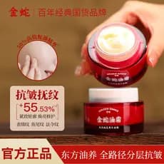 Cobra dourada dupla anti-iluminação essência óleo creme reparação calmante óleo de cobra hidratante anti-rugas luz rugas