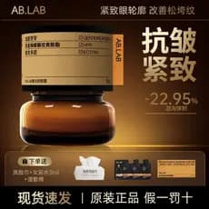 AB.LAB bruxa creme para os olhos amarelo genciana desbotamento linhas finas elevador endurecimento olheiras hidratante A