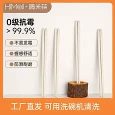 Haimi pauzinhos pauzinhos luz doméstica estilo de luxo high-End anti-mofo antiderrapante alta temperatura