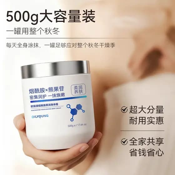 Creme hidratante corporal suavizante de niacinamida 500g Loção corporal hidratante hidratante de grande capacidade melho