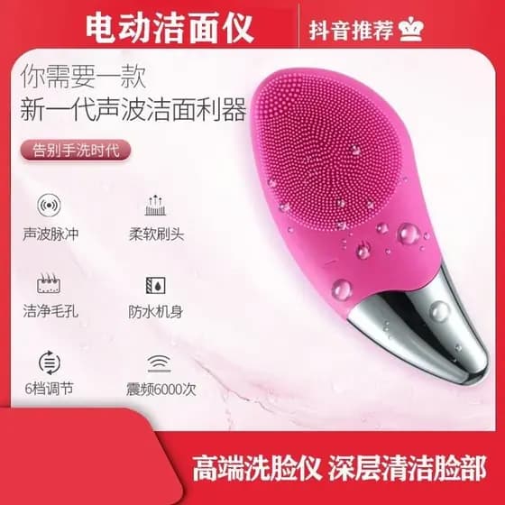 Limpador facial limpador facial ferramenta útil Silicone elétrico massagem ultrassônica facial doméstico recarregável vi