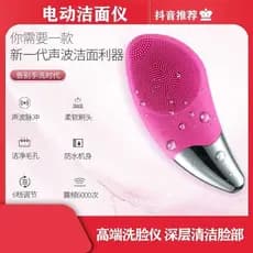 Limpador facial limpador facial ferramenta útil Silicone elétrico massagem ultrassônica facial doméstico recarregável vi