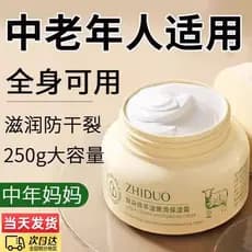 Creme facial para mãe de meia-idade, outono inverno, hidratante, hidratante, rachaduras secas, adequado para idosos de m
