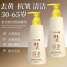 Adequado para 30-40-50-60 anos de idade mães de meia-idade limpador Facial feminino hidratante hidratante rugas produtos