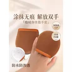 [Qualidade japonesa] Luvas de creme facial corporal Aplicador de protetor solar Loção de óleo preto Ferramenta de aplica