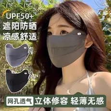 Máscara protetora solar feminina Anti-UV de alta aparência 2026 novo estilo proteção para os olhos canto ciclismo guarda