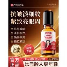 Baiyunshan olho Anti-rugas extrato de planta essência óleo hidratante endurecimento creme para os olhos reduzir linhas f