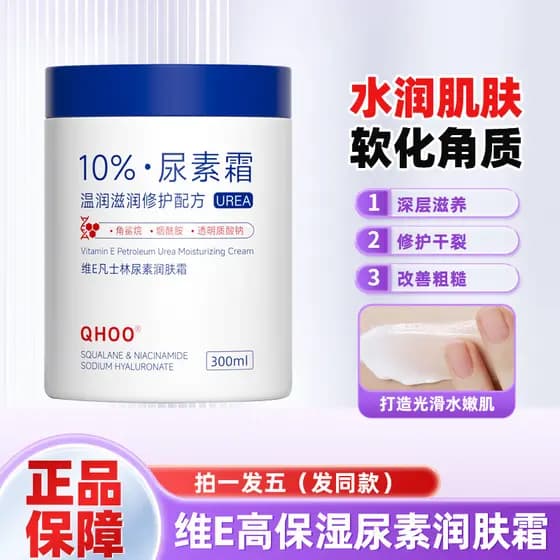 QHOO vaselina vitamina e creme de ureia vitamina e cuidados com as mãos hidratante hidratante Anti-seco rachaduras hidra