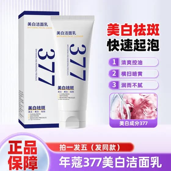 Nianko 377 clareamento limpador facial essência limpeza limpador facial hidratante limpeza das mulheres dos homens limpa