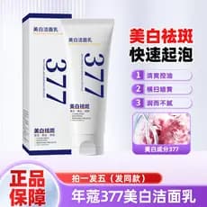Nianko 377 clareamento limpador facial essência limpeza limpador facial hidratante limpeza das mulheres dos homens limpa