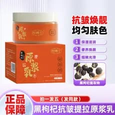 Dr. Yo preto Wolfberry Anti-rugas levantamento creme de polpa Original remover amarelo brilho endurecimento maçante hidr