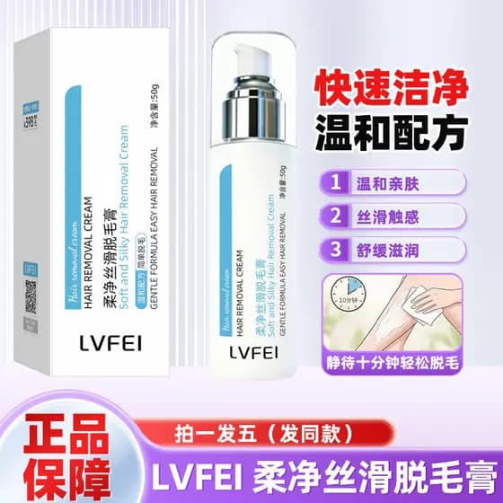 LVFEI creme de remoção de pelos macio e sedoso, macio, refrescante, limpeza rápida, cuidados pessoais, limpo, suave, não