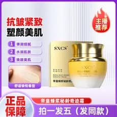 Imperador Royal Jelly Secret Age Miracle Creme Real Firmador Anti-Rugas Creme Mel Beleza Hidratante Loja Principal Ofici