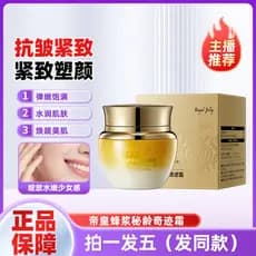 Han Lun Meiyu Imperador Bee Jelly Secret Age Miracle Creme Royal Hidratante Hidratante Beleza Envelhecimento Firmador Cr