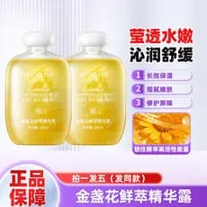 Han Lun Meiyu Calêndula Extrato Fresco Essência Loção Hidratante Hidratante Água Iluminando Encolher Poros Toner Oficial